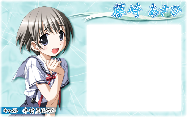 ◆一部コメント紹介◆
・あさひ先輩のためならどこまでもっ
・あの間延びした喋り方が好き~
・せつなさと笑顔を同居させている…そんな印象の人
・自分のペースに相手を引きずり込むあの話術に惚れました。
・笑顔と寂しさを持ち合わせた彼女の魅力に乾杯